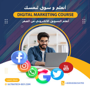 Digital Marketing Course