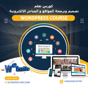 Web design Course