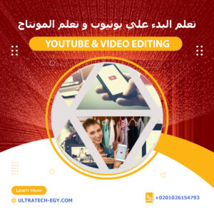 Youtube & Video Editing