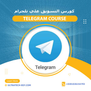 telegram course