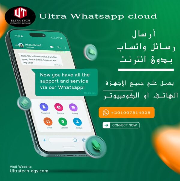 تفعيل لمدة 6 اشهر Ultra Cloud